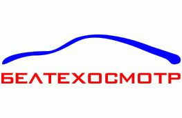 Правительство скорректировало порядок проведения гостехосмотра транспортных средств и их допуска к участию в дорожном движении