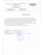 ООО "ВЕЛЬЦ БРЕСТ"